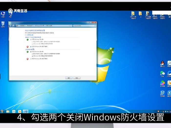 win7防火墙设置 win7防火墙如何关闭