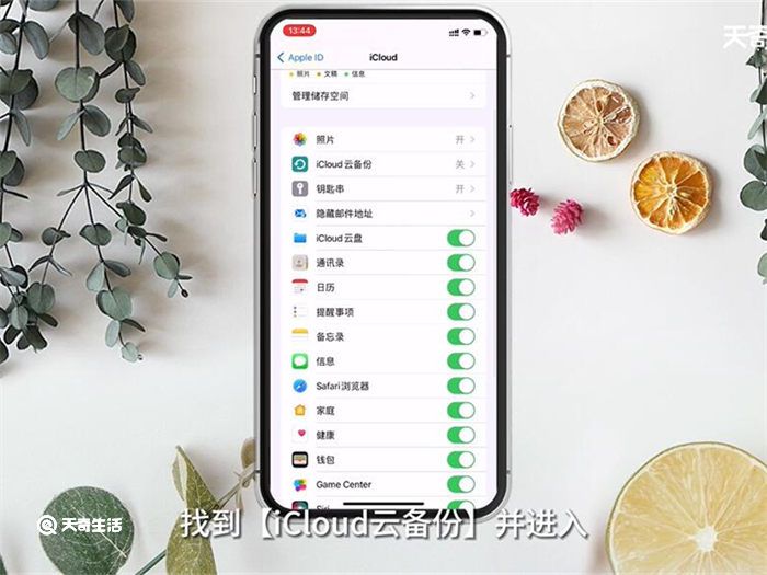 iCloud有什么作用 iCloud的作用