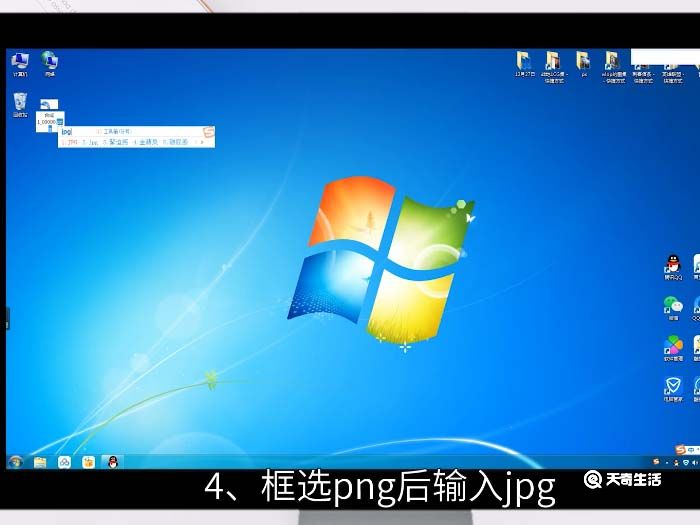 win7更改文件类型 win7如何更改文件类型