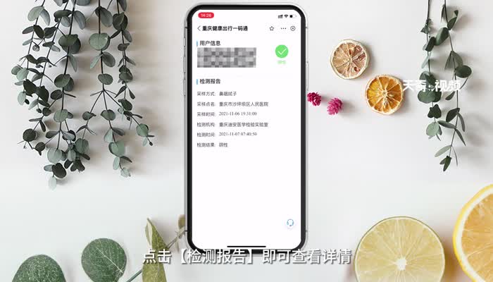 核酸结果怎么在手机上查 核酸结果怎么在手机上查看