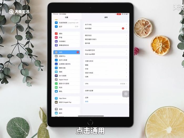 ipad怎么查型号 ipad怎么查具体型号