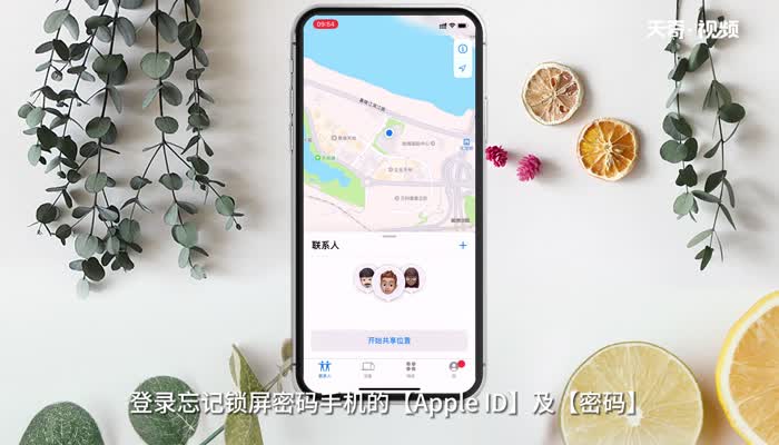 iPhone密码忘了怎么办 iPhone密码忘了解决办法