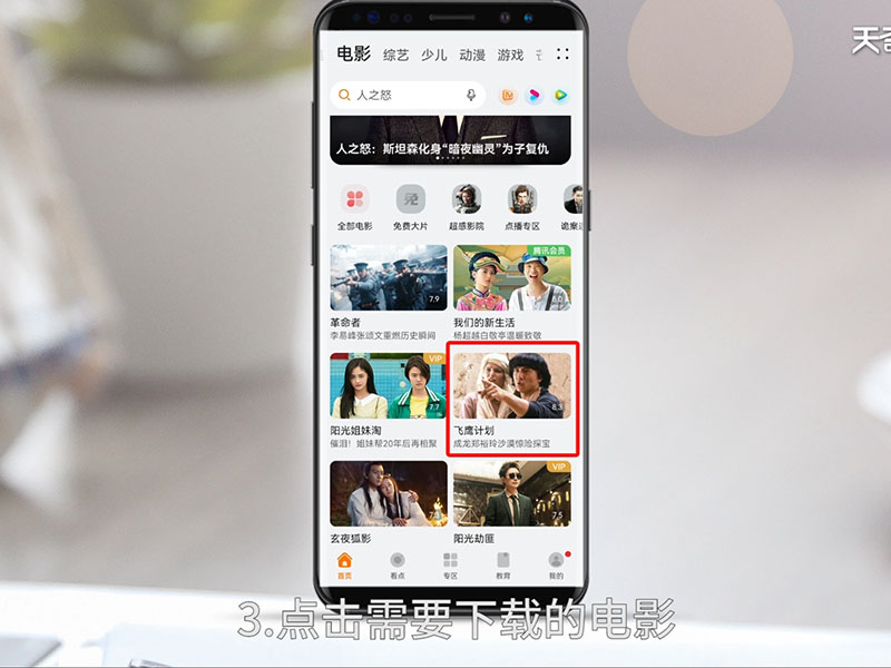 手机怎么下载电影  手机如何下载电影