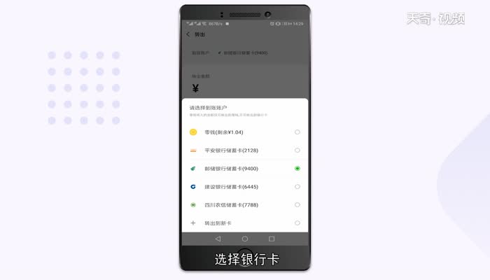 微信提现怎么免手续费 微信提现免手续费方法