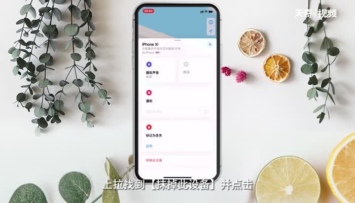 iPhone密码忘了怎么办 iPhone密码忘了解决办法