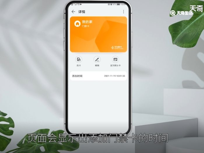 华为门禁卡怎么删除 华为门禁卡怎么取消