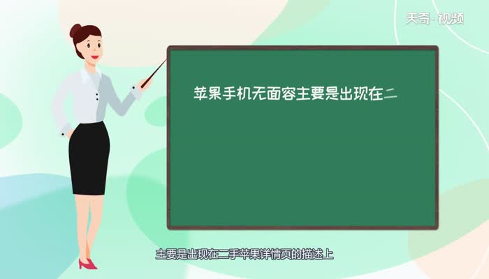 iphonex面容id录入不了  iphonex面容id录入不了