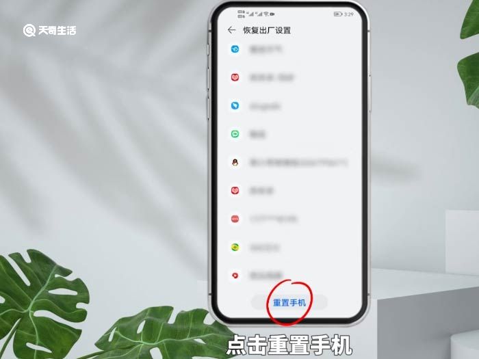 华为手机恢复出厂设置在哪 手机恢复出厂设置在哪
