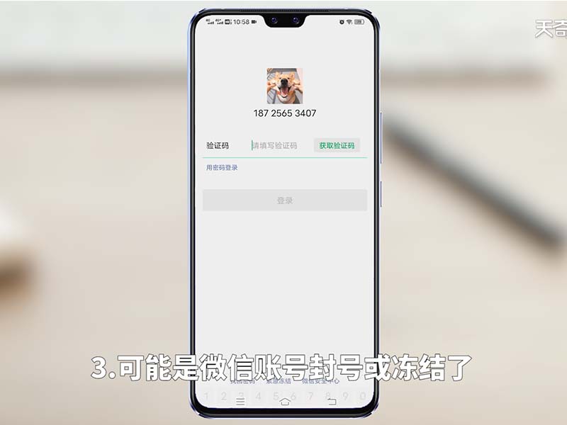 微信登不上 微信登不上去怎么办?