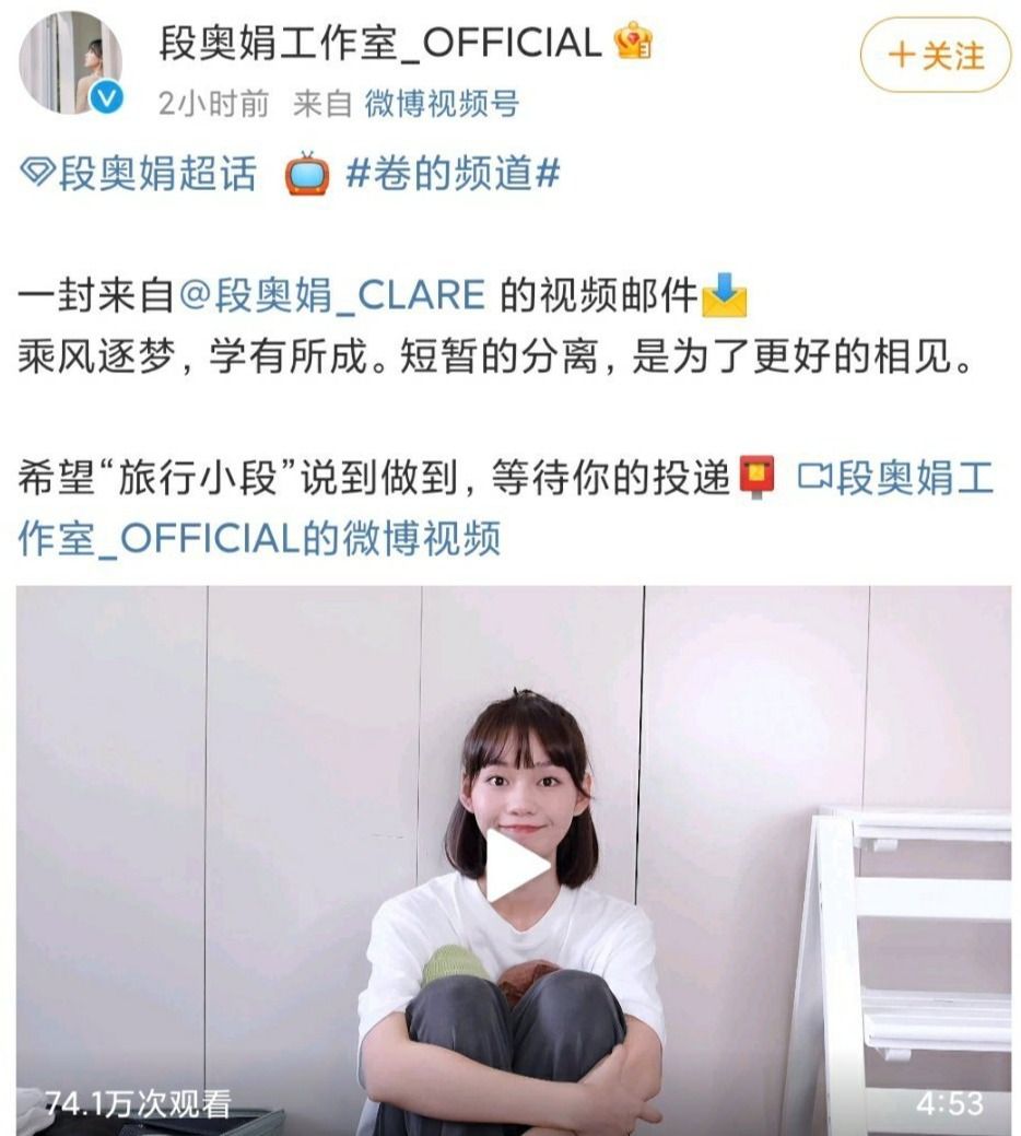 段奥娟被伯克利录取 成王源欧阳娜娜师妹