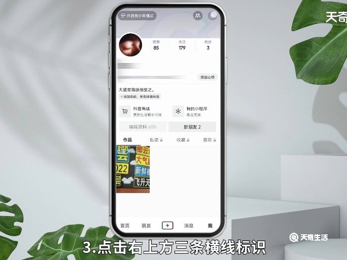 抖音如何深度清理 抖音缓存怎么清理