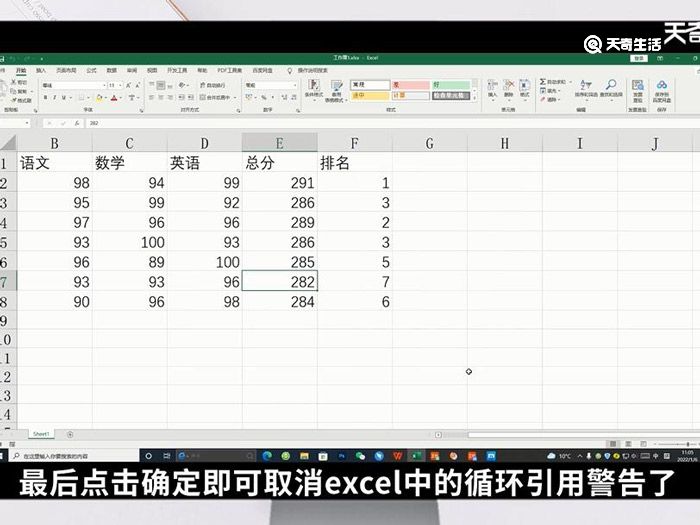 excel循环引用警告怎么取消 excel循环引用警告如何取消