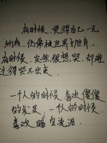 好的孤独经典句子说说心情