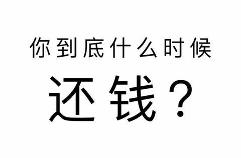 适合被欠债人的心情的句子