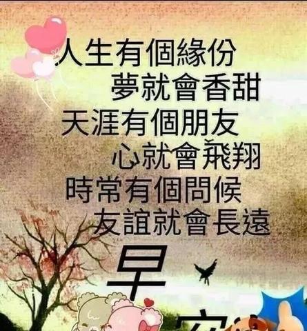 祝早安的句子说说心情