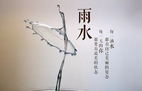 关于雨水节气的优美的句子