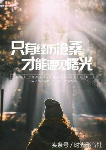 沧桑励志句子说说心情