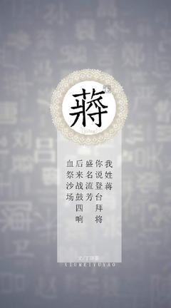 关于姓氏姜的唯美句子