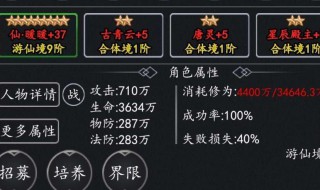 剑气除魔个人攻略经验（剑气除魔游戏攻略）