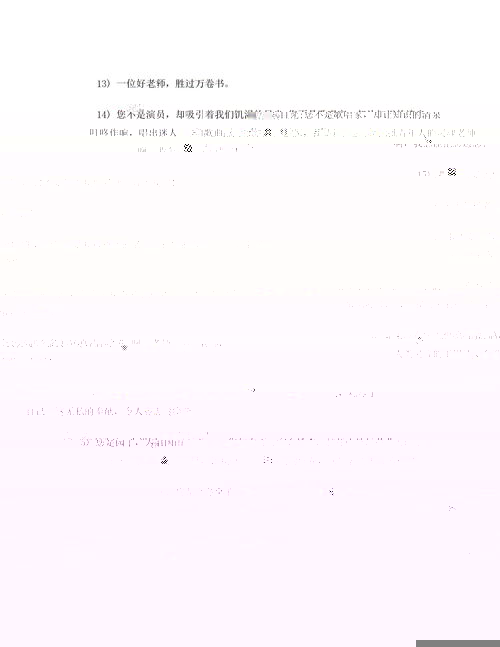 名言警句作文450个字