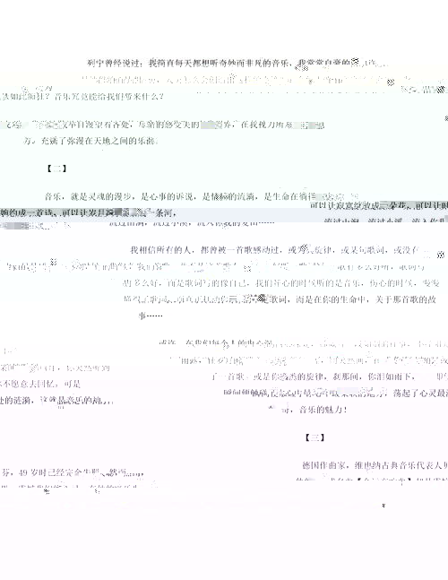 小学音乐教学名言警句 小学音乐教育名言