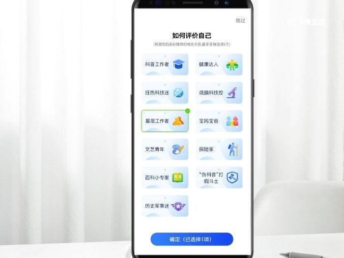 科普中国app下载安装注册方法 科普中国app下载安装