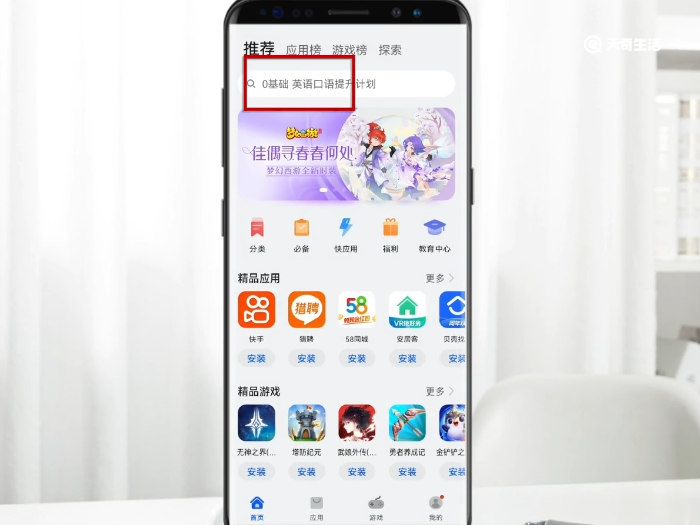 科普中国app下载安装注册方法 科普中国app下载安装