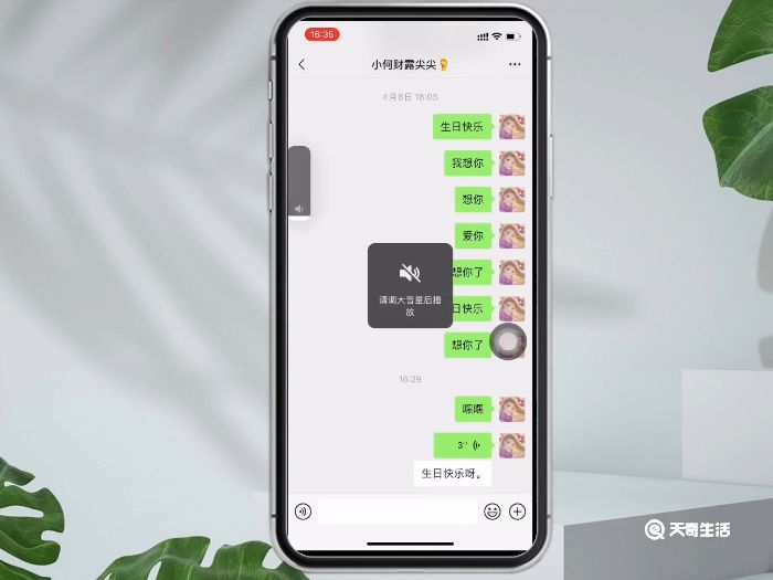 苹果微信语音听不到声音是什么原因 苹果微信语音听不到声音