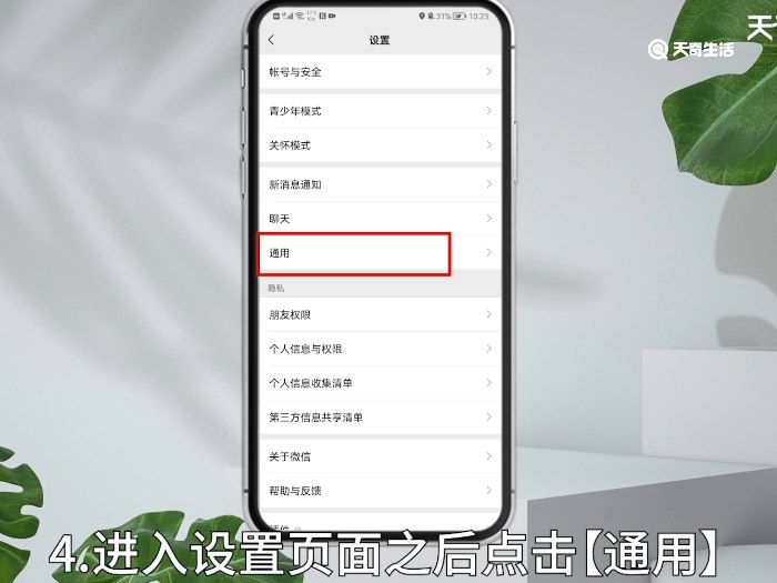 微信步数在哪里打开 怎么打开微信步数