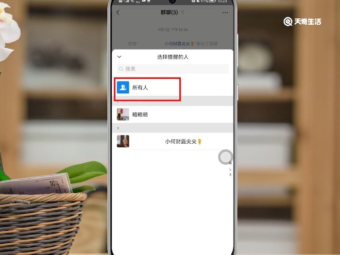 微信@所有人怎么操作 微信如何@所有人