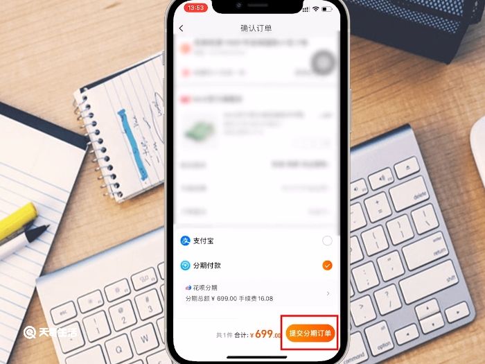 淘宝分期付款怎么操作 淘宝分期付款如何操作