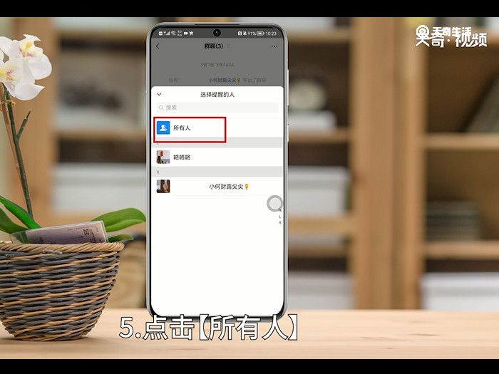 微信群怎么@所有人? 微信群里面怎么@所有人