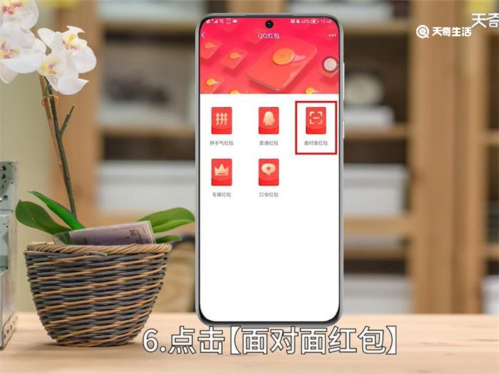 qq面对面红包二维码在哪里找 qq面对面红包二维码在哪里