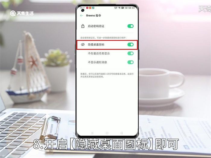 oppo手机怎么隐藏桌面图标 oppo手机如何隐藏桌面图标