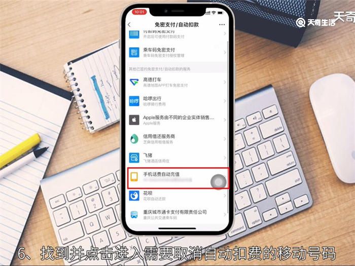 支付宝移动自动扣费怎么关闭 怎么关闭支付宝移动自动扣费