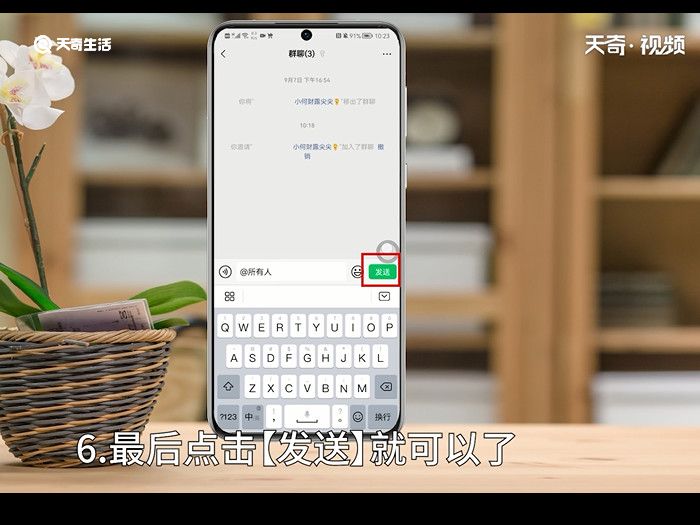 微信群怎么@所有人? 微信群里面怎么@所有人