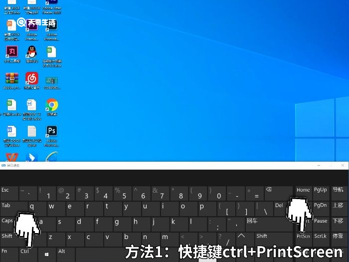 电脑全屏截图按什么键 电脑全屏截图按什么快捷键