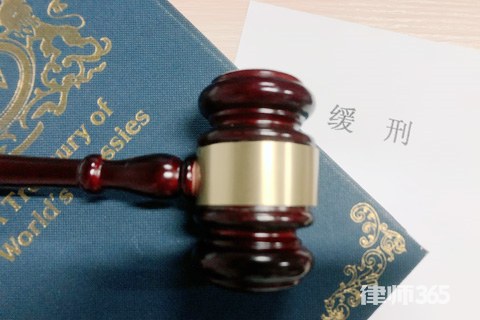 哪些情况不适用缓刑?