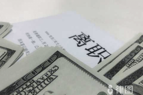 劳动者要付违约金的情况有哪些