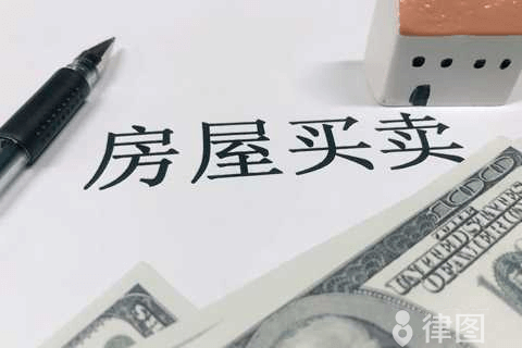 房屋被抵押后,买房时怎么办