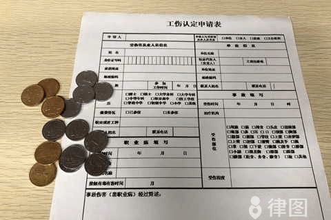 申请工伤认定应准备哪些材料