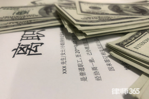 代通知金的计算标准是什么