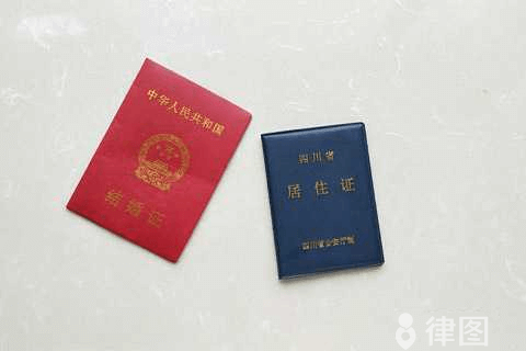 现在结婚登记需要什么手续