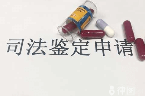 司法鉴定文书规范