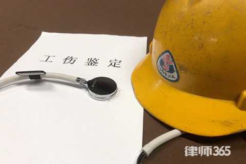 个人工伤鉴定申请书怎么写