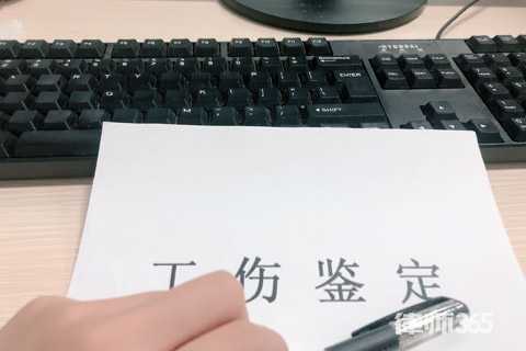 工伤伤残鉴定标准是怎样的？