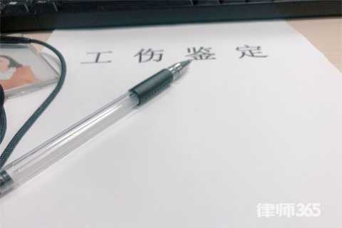 工伤鉴定怎么做，有什么程序