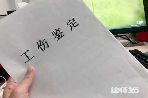 劳动法规定的工伤鉴定怎么办理？