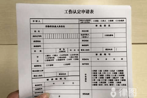 工伤认定申报程序是怎样的