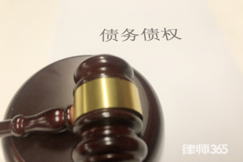 《民法典》关于债权债务的法律规定有哪些